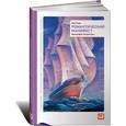 russische bücher: Рэнд А. - Романтический манифест: Философия литературы