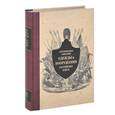 russische bücher:  - Историческое описание одежды и вооружения российских войск. Часть 11