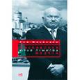russische bücher: Медведев Р. - Московская модель Юрия Лужкова