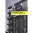 russische bücher: Захарько В. - Звездные часы и драма "Известий". За кулисами знаменитой газеты