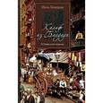 russische bücher: Левидова И. - Калиф из Багдада. О.Генри и его новелла