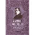russische bücher: Чаянов А. - А. В. Чаянов. Избранное. Статьи о Москве. Письма (1909-1936)
