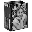 russische bücher: Крымова Н. - Имена. Избранное в 3 книгах. Книга 3. 1987-1999
