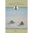 russische bücher: Зотиков И. - Зимние солдаты