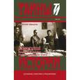 russische bücher: Шишов А. - Алексеев. Последний стратег России в Великой войне