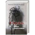 russische bücher: Ольчак-Роникер И. - Корчак.Опыт биографии