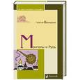 russische bücher: Вернадский Г. - Монголы и Русь
