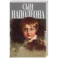 russische bücher: Кастело А. - Сын Наполеона. Биография