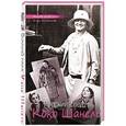 russische bücher: Оболенский И.В. - Русский след Коко Шанель