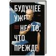 russische bücher: Карлин Дж. - Будущее уже не то,что прежде