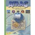russische bücher: Колпаков С., Пономарев М.,Рогожкин В. - Атлас + контурные карты. История России ХVI-XVIII веков. 7 класс.