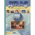 russische bücher: Колпаков С., Пономарев М. - Атлас + контурные карты. Новая история ХIХ века. Часть 2. 8 класс.