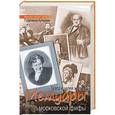 russische bücher: Щепкина-Куперник Т.Л. - Мемуары московской фифы. Театр в моей жизни
