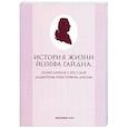 russische bücher:   - История жизни Йозефа Гайдна