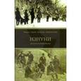 russische bücher: Янковский М.и др. - Нэнуни. Дальневосточная одиссея