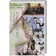 russische bücher: Звягинцев В. - Трибунал для академиков