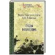 russische bücher: Еременко А.И. - Годы возмездия