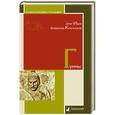 russische bücher: Ивик О.,Ключников В. - Гунны