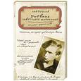 russische bücher: Федотов Л.Ф. - Дневник советского школьника. Мемуары пророка из 9А
