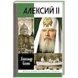 russische bücher: Сегень А. - Алексий II