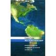 russische bücher: Хаксли О. - Мы изменили мир : мемуары основателя глобальной спутниковой системы CNN