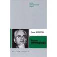 russische bücher: Яковлева Е. - Михаил Пиотровский