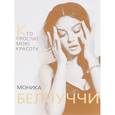 russische bücher: Бута Е. - Моника Беллуччи. Кто простит мою красоту