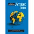 russische bücher:  - Атлас Le Monde diplomatique