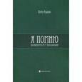russische bücher: Уздина М. - Я помню... Посвящается А. Т. Твардовскому