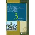 russische bücher: Бабенко В. - Земля - вид сверху