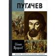 russische bücher: Трефилов Е. - Пугачев