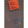 russische bücher: Коллектив авторов - Актуальные проблемы Европы. Европа и политические процессы на Ближнем и Среднем Востоке, №3, 2012