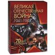 russische bücher:  - Великая Отечественная война.
