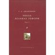 russische bücher: Джаншиев Григорий Аветович - Эпоха великих реформ. Том 1