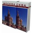 russische bücher: Сергей Шокарев - Москва сквозь столетия