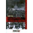 russische bücher: Лузан Н. - Drang nach Osten. Натиск на восток