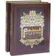 russische bücher:  - Русская история. Полный курс лекций[цифра] комплект