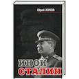 russische bücher: Жуков Ю. - Иной Сталин