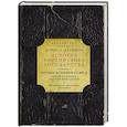 russische bücher: Платонов С.Ф., Вернадский Г.В., Акунин Б. - Лучшие историки XX века. Сергей Платонов, Георгий Вернадский. От истоков до монгольского нашествия
