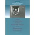 russische bücher:  - Первая мировая война и конец Российской империи. В 3 томах. Том 3. Февральская революция