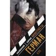 russische bücher: Долина А. - Герман. Интервью. Эссе. Сценарий