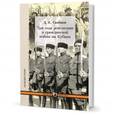 russische bücher: Скобцов Д. - Три года революции и гражданской войны на Кубани