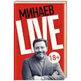 russische bücher: Минаев С. - Минаев Live