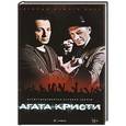 russische bücher: Богословский Р. - Агата Кристи