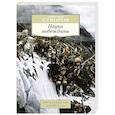russische bücher: Суворов А. - Наука побеждат