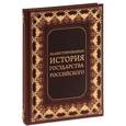 russische bücher:  - Иллюстрированная история государства российского (кожа)