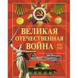 russische bücher:  - Великая Отечественная война