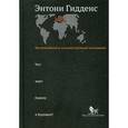 russische bücher:  - Неспокойный и могущественный континент: что ждет Европу в будущем?