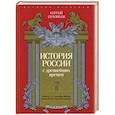 russische bücher: Соловьев С. - История России с древнейших времен. Том 2