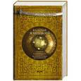 russische bücher: Язвицкий В.И. - Княжич. Соправитель. Великий князь Московский
